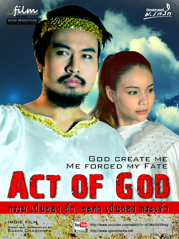 Act of God (2013)